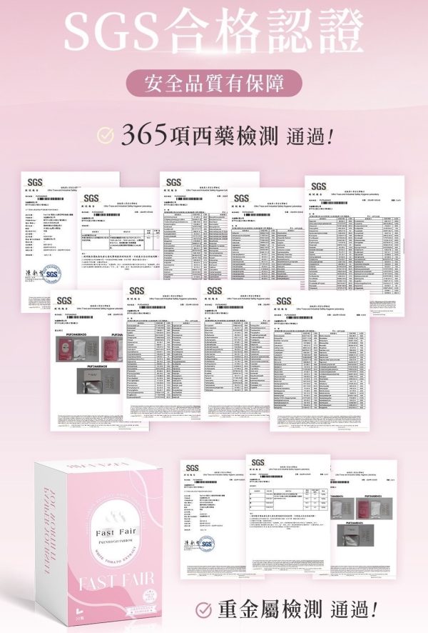 飛速白｜6盒送1盒 下單找我諮詢吃法+防曬習慣