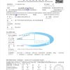 BSMI認證 | 冰敷風扇