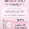 飛速白｜6盒送1盒 下單找我諮詢吃法+防曬習慣