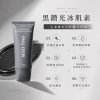 黑鑽光凍膜-減少粉刺堆積